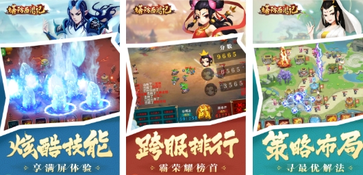 找一个很早以前的西游榜单9before_1 耐玩的怀旧西游手游前五2025截图