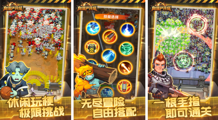 火爆的的游戏末日激战下载榜单 耐玩的末日游戏有哪几款2025截图