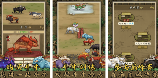 好玩的牛游戏有哪些
