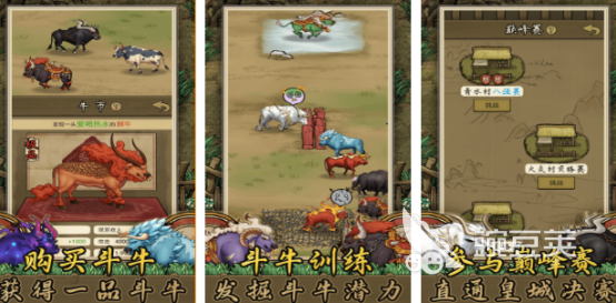 2025火爆的牛题材游戏手机版分享：受欢迎的牛游戏合辑截图