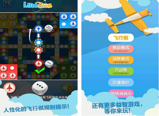 情侣飞棋游戏有哪些