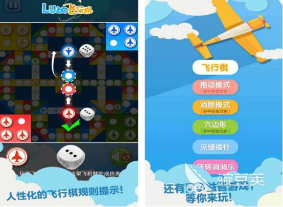 2026火爆的情侣飞行棋榜单9分享：两个人互动高人气棋类游戏before_1