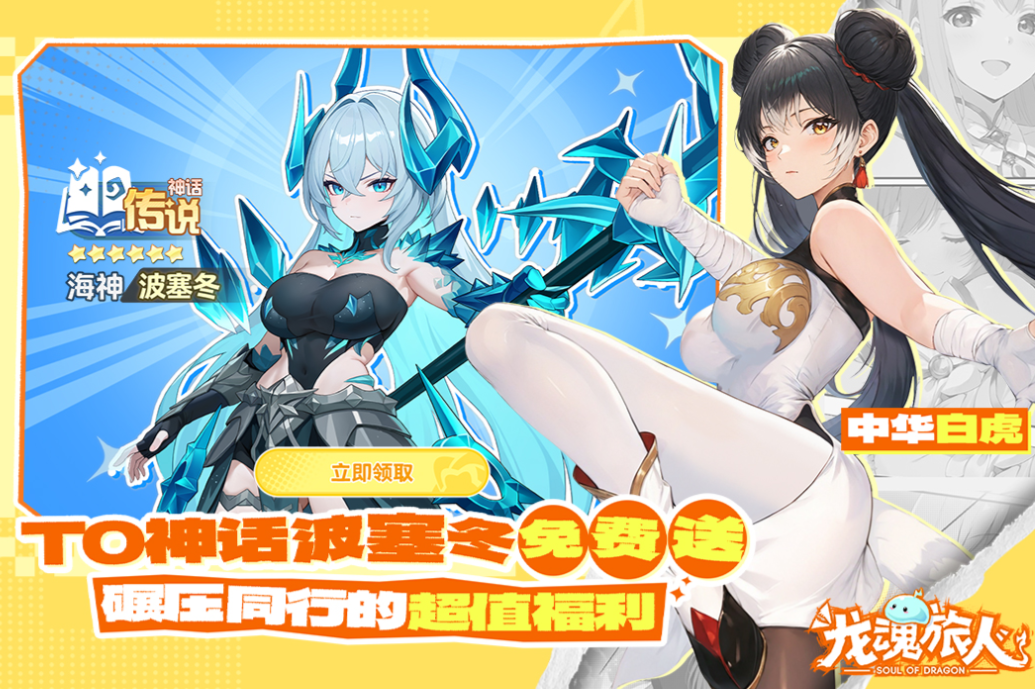 目前最火卡牌手游安卓下载分享 不用钱的卡牌游戏有哪几款2025截图