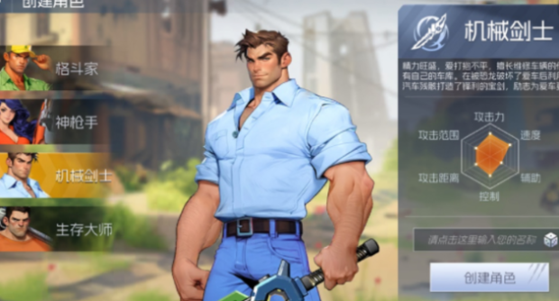 街机恐龙机械剑士技能搭配 街机恐龙机械剑士是谁