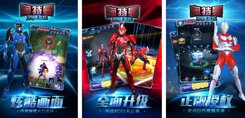 榜单合集4的赛罗奥特曼游戏有哪几款 高人气的奥特曼游戏手机版before_22025