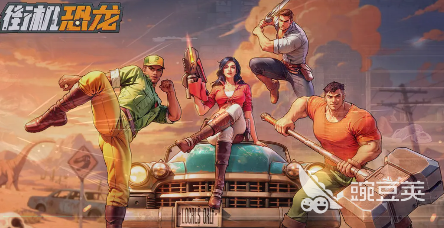 街机恐龙游戏手机版55级金色武器选择教程 街机恐龙手游强力金武分享指南截图