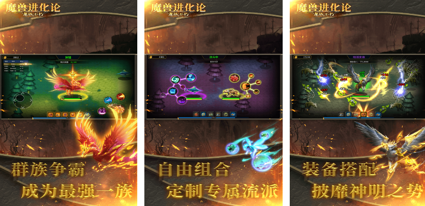 相似wow游戏有哪几款 2025好玩的魔兽游戏手机版分享推荐截图