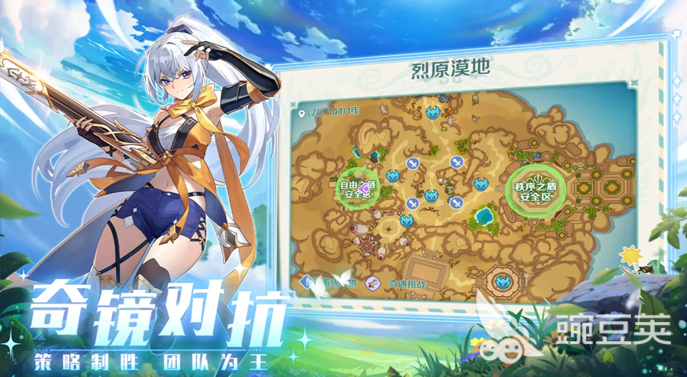 奇幻梦旅人使魔搭配分享 奇幻梦旅人神使选择指南截图