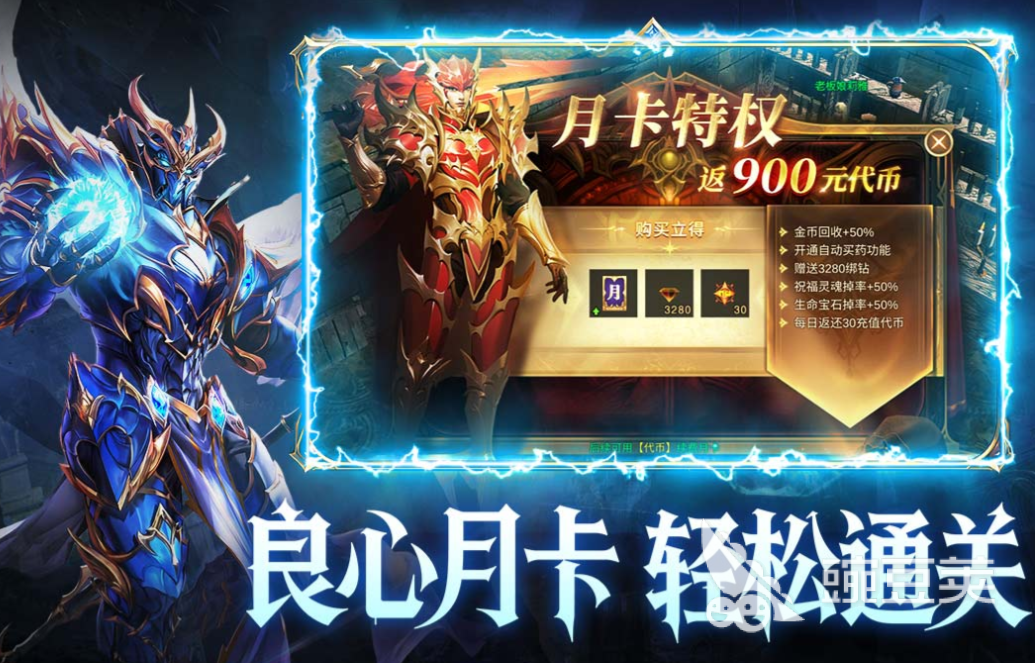 奇迹榜单9版下载分享 奇迹手游before_12025截图