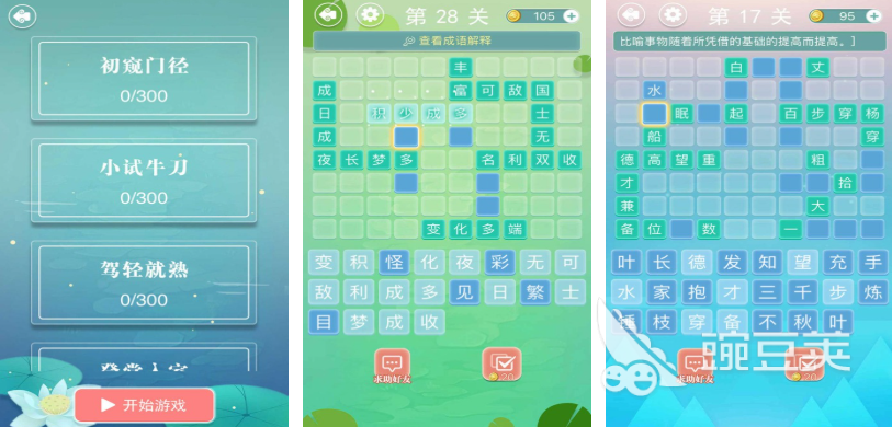 火爆的接龙游戏下载榜单 耐玩接龙游戏介绍2025截图