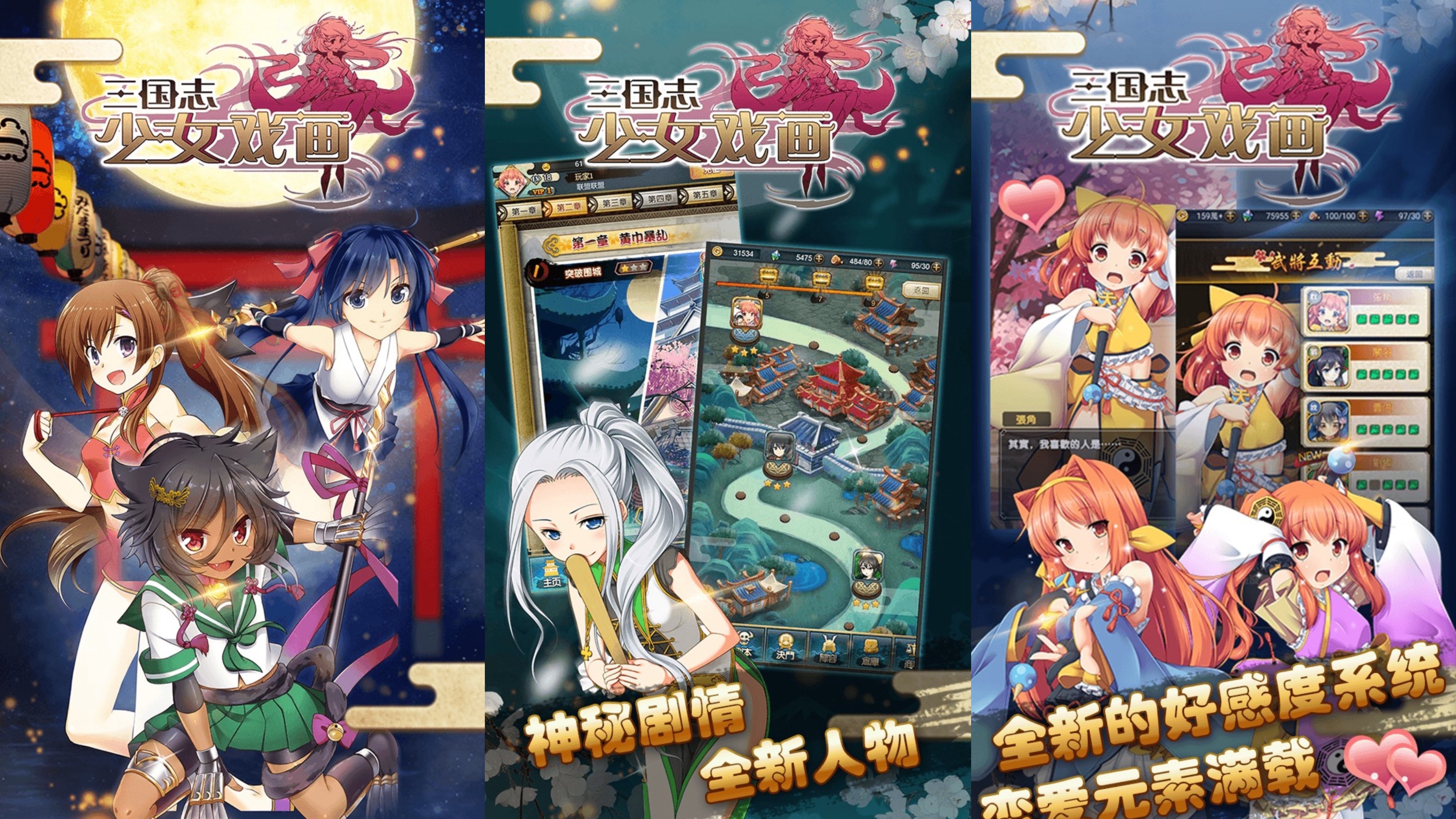 全是女将的三国游戏有哪些