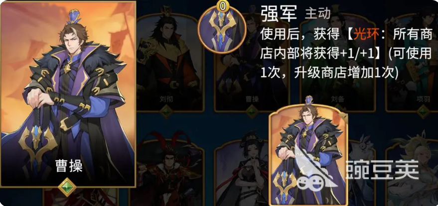 千机阵曹操阵容搭配分享 千机阵最强曹操阵容组合教程截图