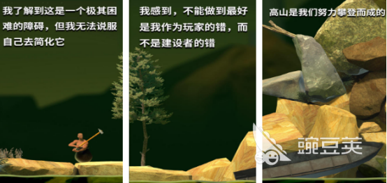 2025火爆的攀岩冒险榜单9分享 罐子里的人趣味玩法下载before_1截图