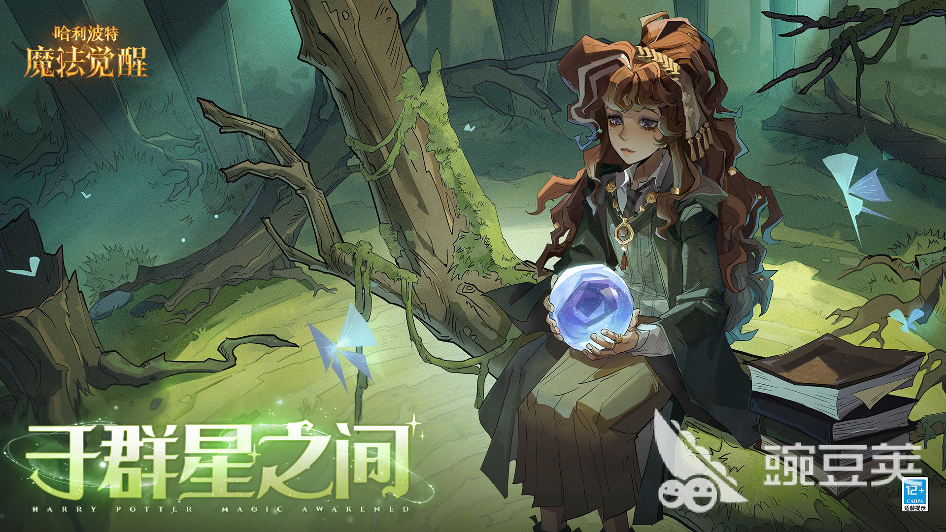 2025火爆的哈利波特游戏分享：趣味十足的小说改编榜单9before_1截图