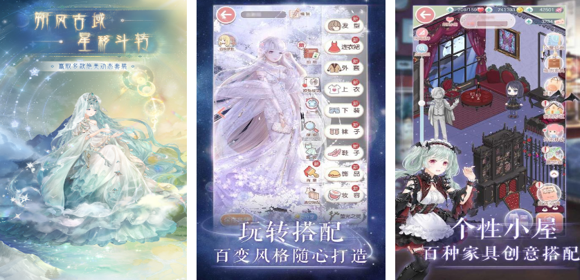 流行的3d换装游戏有哪几款 2025不用钱的换装游戏手机版分享