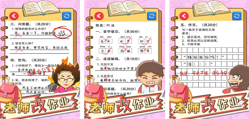 榜单3老师游戏有哪几款 2025好玩的老师游戏手机版分享before_1