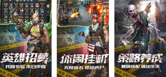 热门的游戏末日激战下载合集