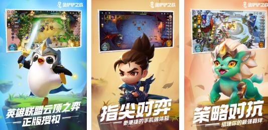 受欢迎的腾讯新游戏榜单合集 流行的腾讯游戏介绍2025截图