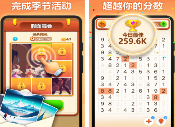 填数字游戏1一9的有什么