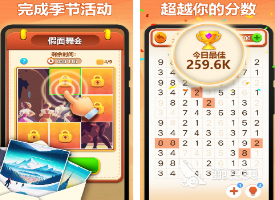 2025最好玩的1-9填数字游戏分享：挑战你的逻辑思维截图