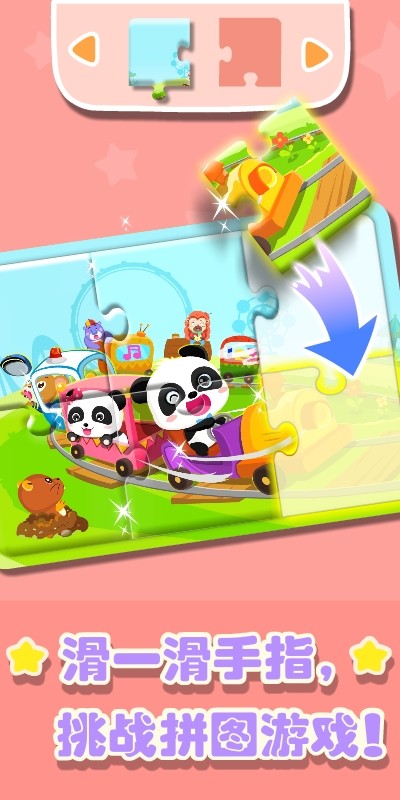 末日拼图游戏分享 2025最好玩的拼图游戏合辑截图