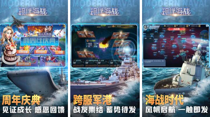 一款很老的海战游戏叫什么名字 不用钱的海战游戏介绍2025截图