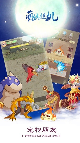 2025经典的挂机游戏分享 火爆的的挂机游戏榜单推荐截图