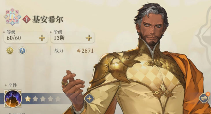 铃兰之剑基安希尔强度如何 铃兰之游戏手机版基安希尔角色解析