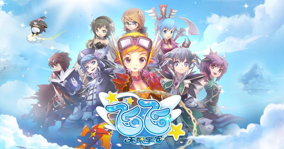 飞飞无限宇宙测试资格怎么获得 飞飞无限宇宙测试怎么参加截图