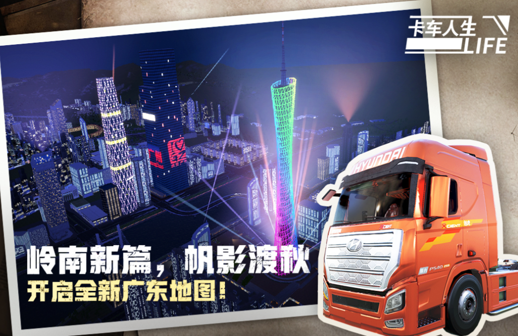 人气较高的模拟驾驶大卡车游戏下载 好玩的卡车游戏介绍2025截图