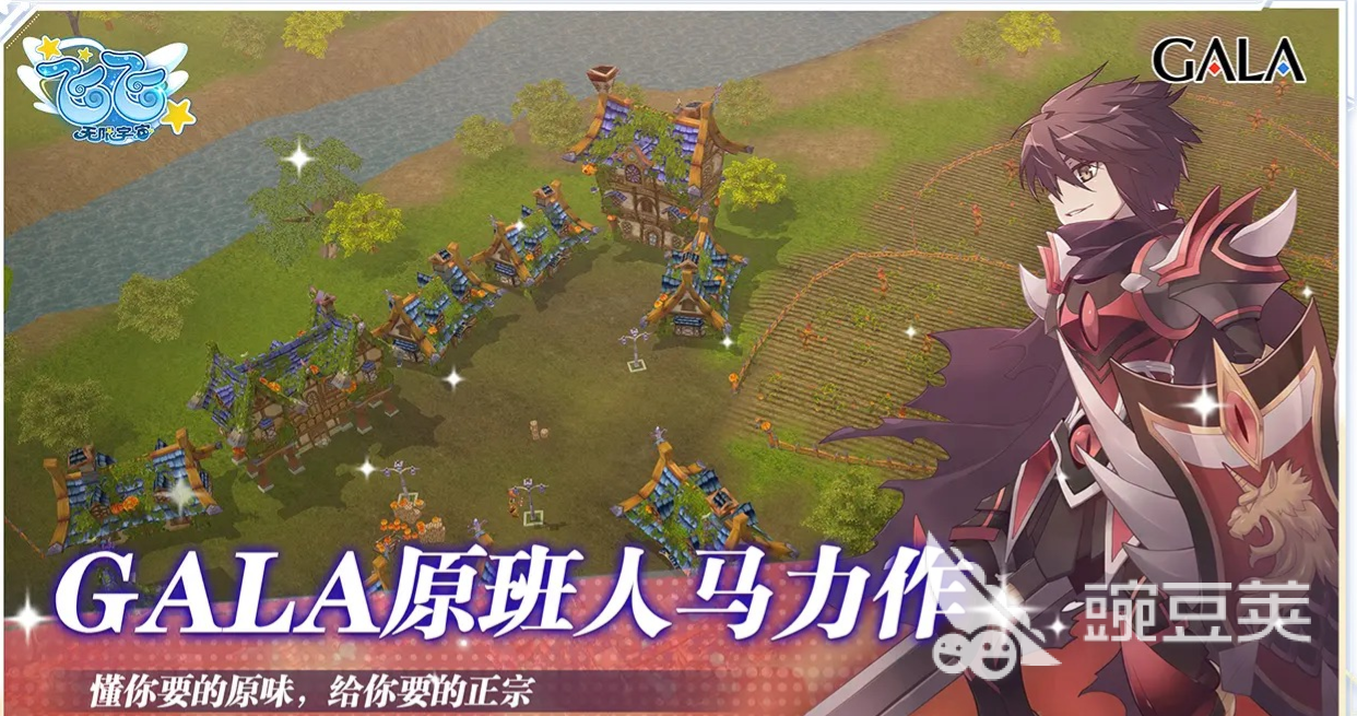 飞飞无限宇宙开服了吗 飞飞无限宇宙最新开服时间指引截图