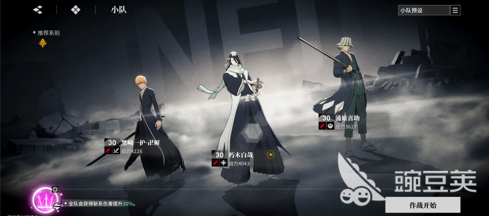 境界刀鸣最强角色分享 境界刀鸣角色强度排行指引截图