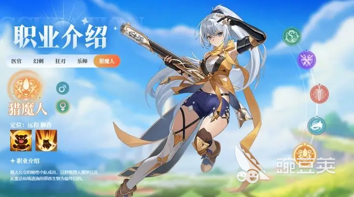 奇幻梦旅人猎魔人职业详解 奇幻梦旅人猎人职业全面教程截图