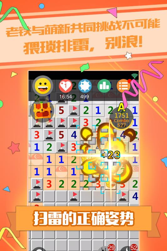 扫雷榜单5有哪几款盘点2025 热门扫雷小游戏before_1截图