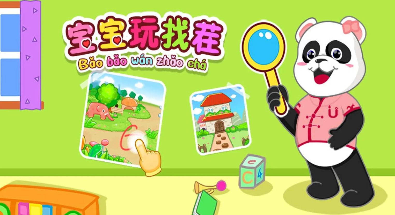 趣味性高的宝宝游戏合辑2025 好玩的宝宝游戏榜单截图