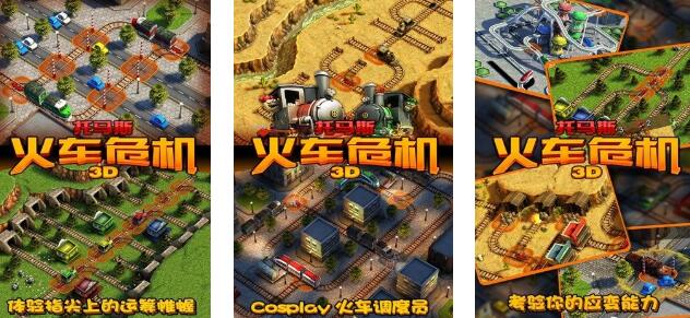 2025趣味性强的托马斯小火车游戏榜单 有意思的托马斯小火车游戏分享截图