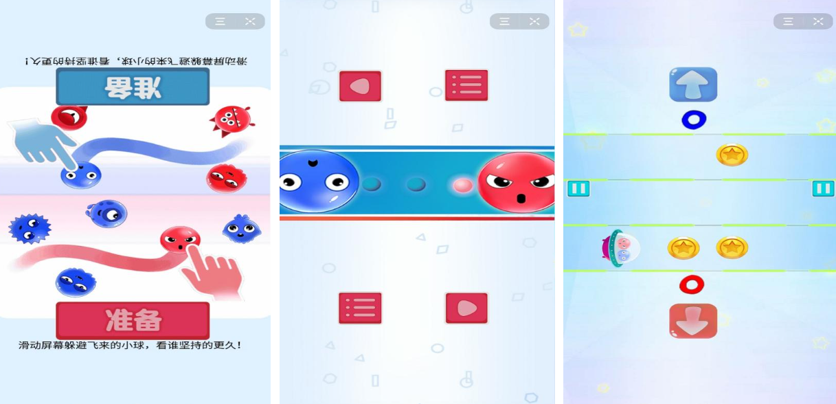 免费的2人迷你游戏下载