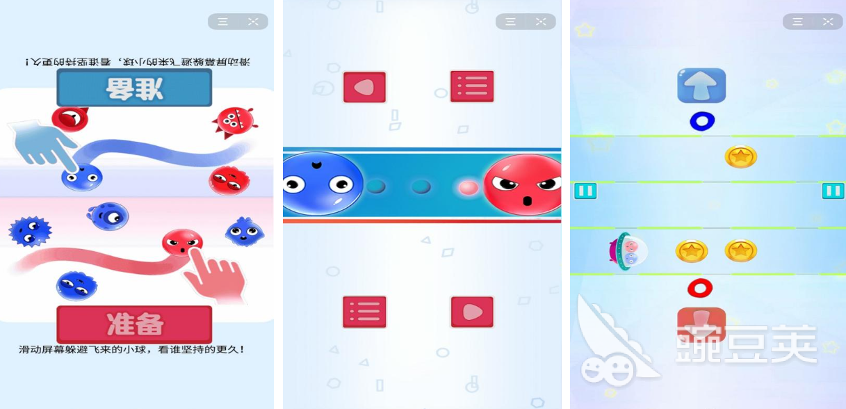 不用钱榜单0迷你游戏before_12025 火爆的两人联机手机游戏分享截图