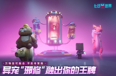 2025最受欢迎的沙盒游戏下载分享 人气最高的沙盒游戏手机版大介绍截图