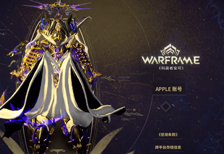 星际战甲游戏手机版和端游账号互通吗 星际战甲手游和端游数据同步机制详情