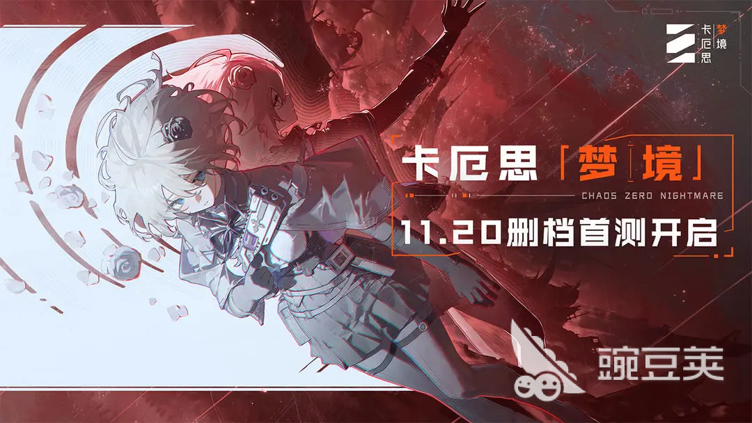 卡厄思梦境国服公测时间曝光 卡厄思梦境国服测试详情推荐截图