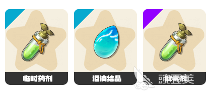 洛克王国世界恢复瓶药剂怎么获得 洛克王国世界回复药剂获取教程截图