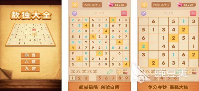 2025火爆的数独在线游戏分享 高人气优质数独平台精选