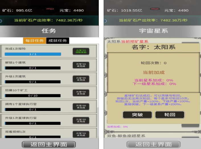 2025耐玩的太空类单机游戏