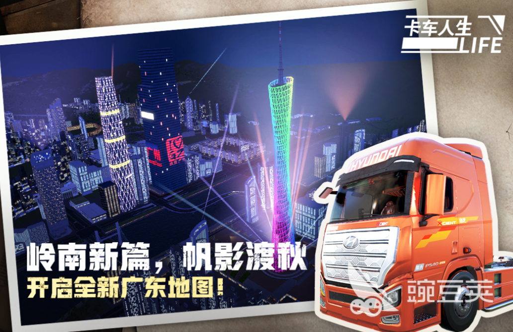 2025火爆的模拟驾驶卡车游戏分享 高人气货运手游安卓下载TOP合集截图