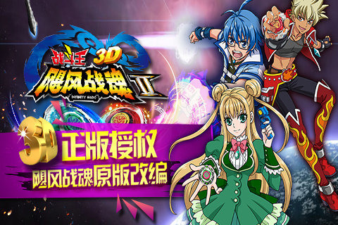 值得期待的陀螺游戏有哪几款 2025好玩的的陀螺游戏手机版指引截图