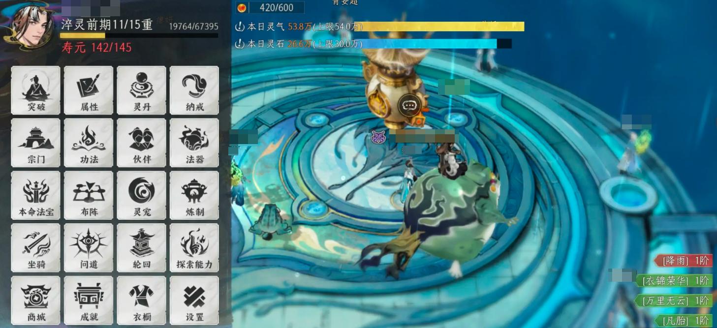 修仙时代几月几号上线 修仙时代公测时间详细盘点截图