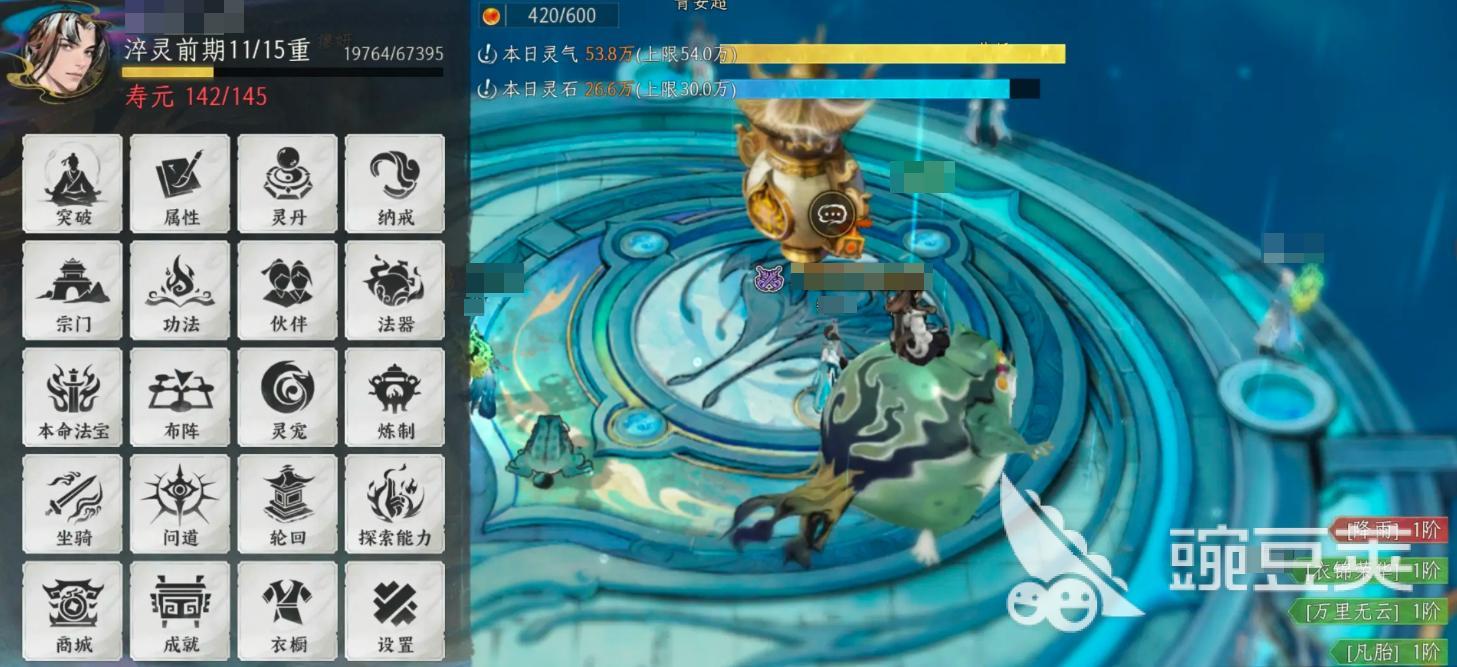 修仙时代上线时间曝光 修仙时代公测日期详细盘点截图