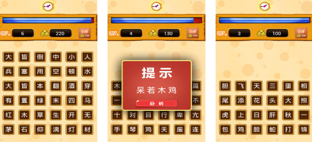 有趣的成语消消乐闯关游戏大全