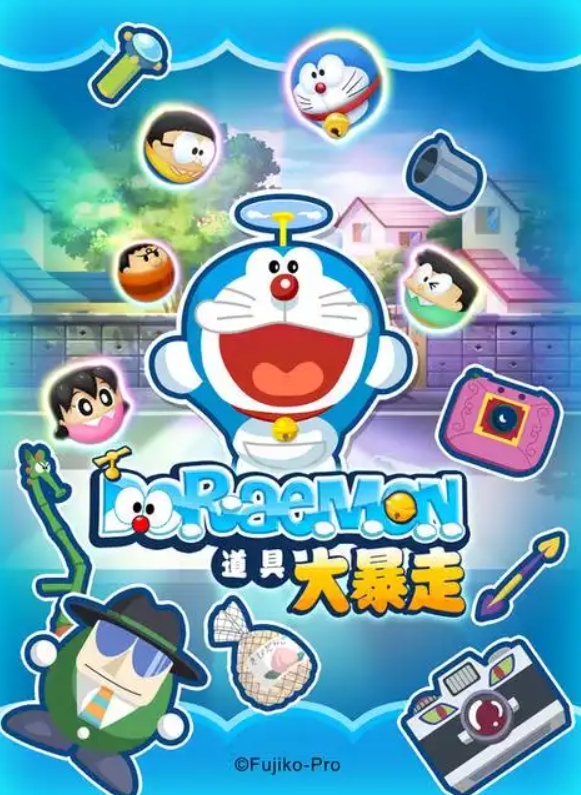 2025年高可玩性哆啦A梦同人游戏手机版分享：趣味横生的冒险之旅截图